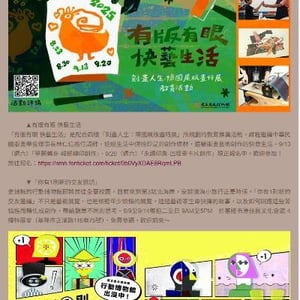國立歷史博物館文創組