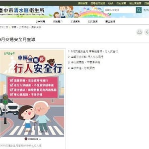臺中市清水區衛生所