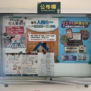 新北市五股戶政事務所