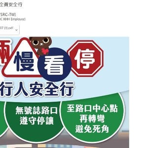台橡股份有限公司