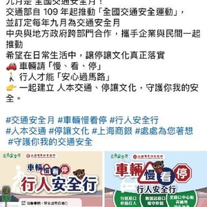 上海商業儲蓄銀行