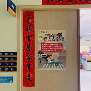 苗栗縣政府人事處