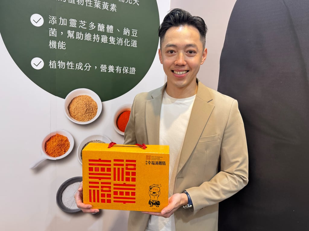 少子化紅利驅動營養商機爆發！勤億滴雞精二代古金紫領軍婦幼展揭未來佈局
