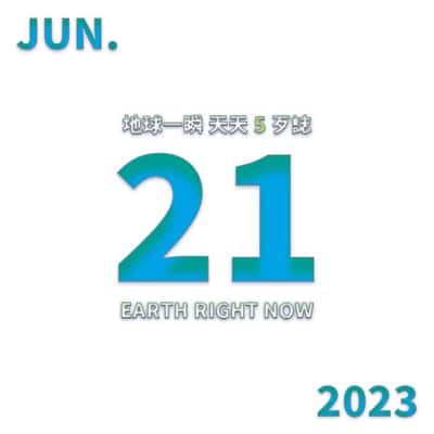 2023/6/21 地球一瞬