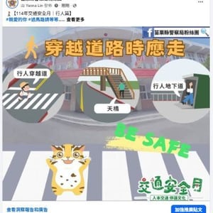 苗栗縣警察局