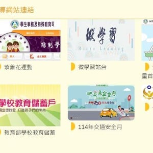 臺中市新社區中和國民小學