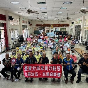 臺東縣警察局
