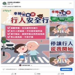 雲林縣立四湖國民中學