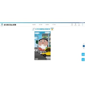 新安東京海上產險