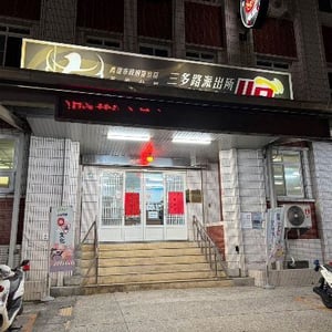 高市警三多路派出所