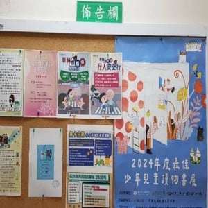 新北市圖五股成功分館