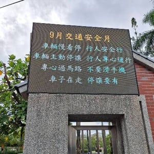 美濃國中