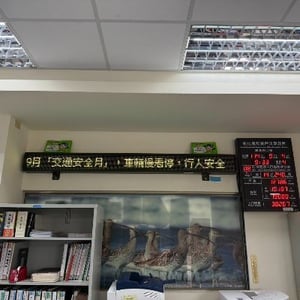 彰化縣和美戶政伸港辦公室