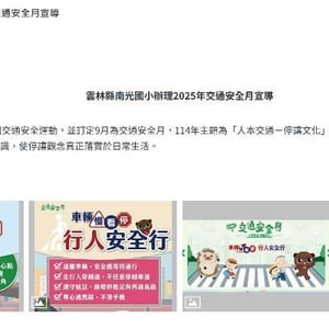 南光國民小學