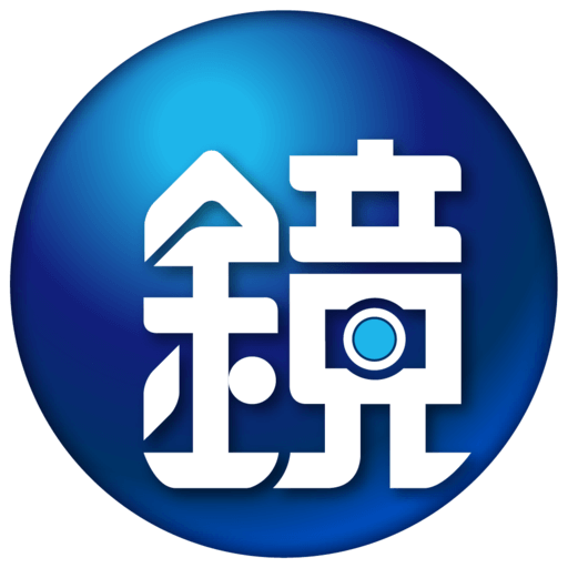 鏡週刊