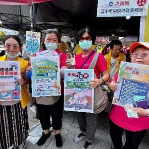 臺中市中興地政事務所
