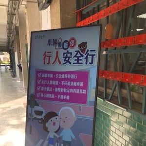 臺北市立復興高中