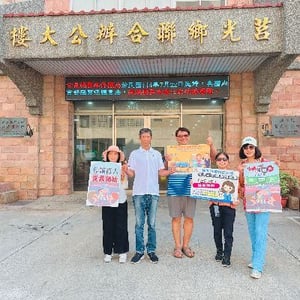 中華民國產物保險公會