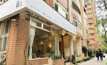 內湖咖啡廳推薦 十十一月咖啡 日式文青風早午餐與慢生活幸福感