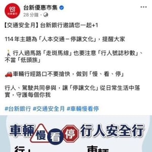 台新國際商業銀行