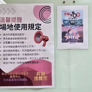 財團法人伊甸社會福利基金