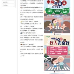 新北市新店區龜山國民小學