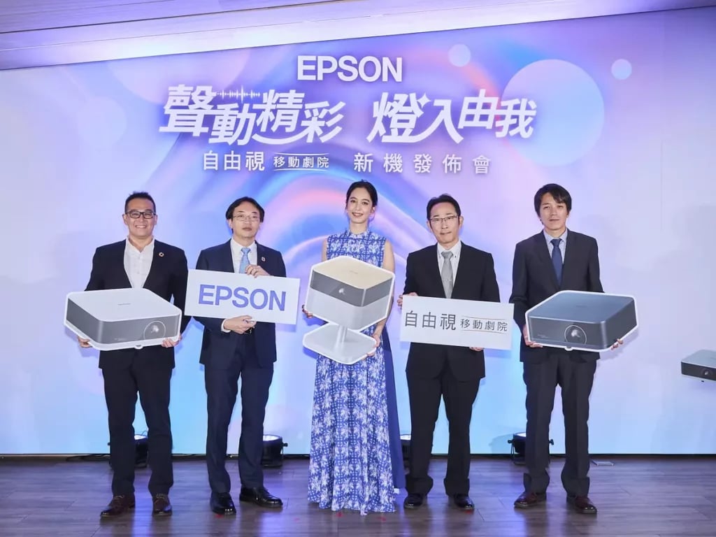 行動與居家娛樂新選擇！Epson「聲、光、美、色」EF系列智慧行動投影機全新上市