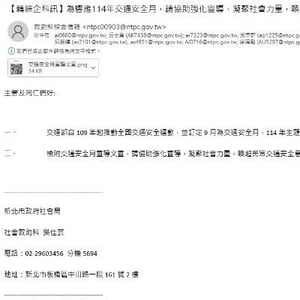 社會局社會救助科