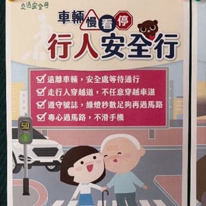 桃園市立楊梅國中秀才分校