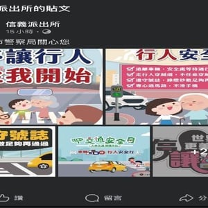 基隆市警察局