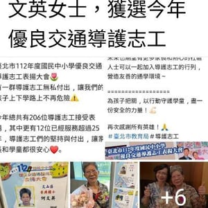 臺北市文山區景興國小