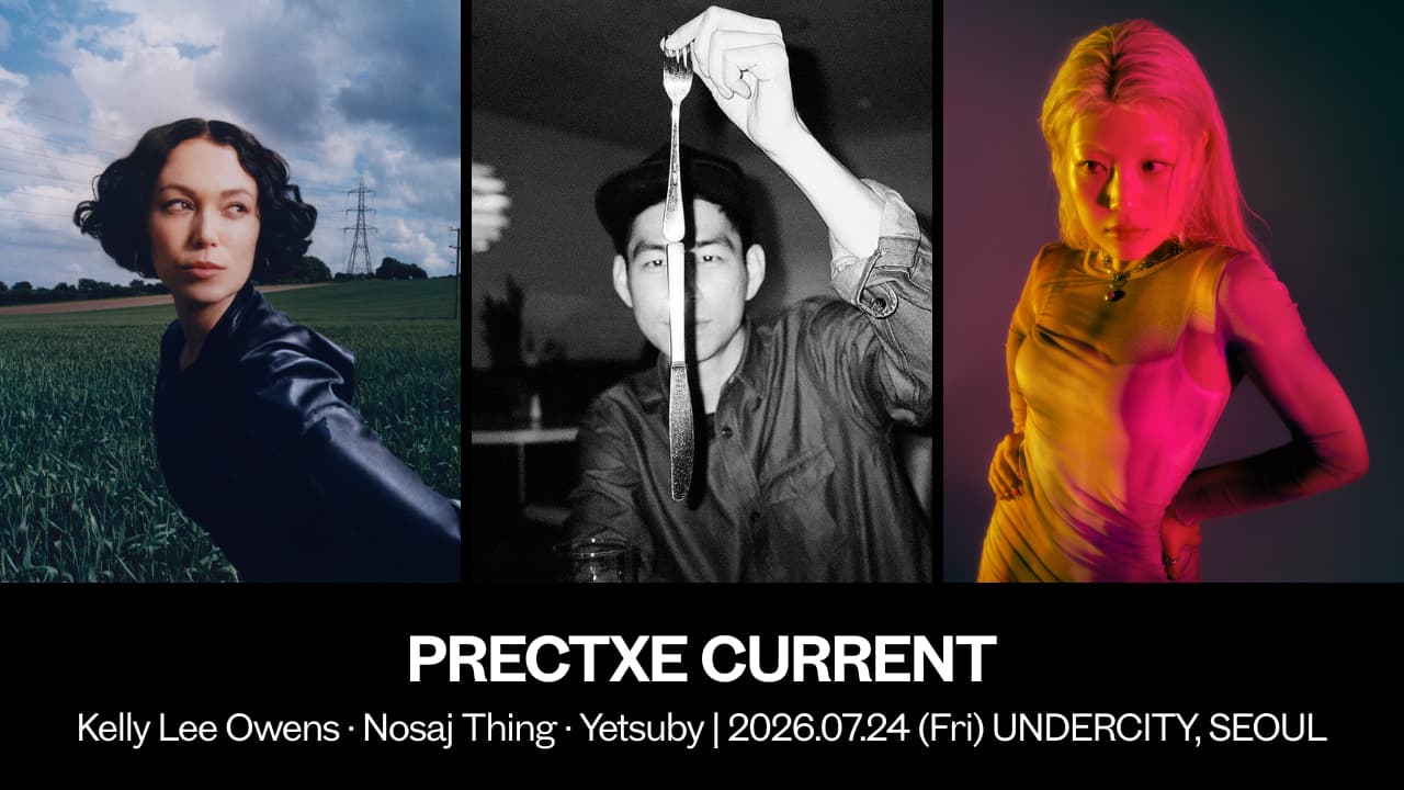프랙티스 커런트PRECTXE CURRENT