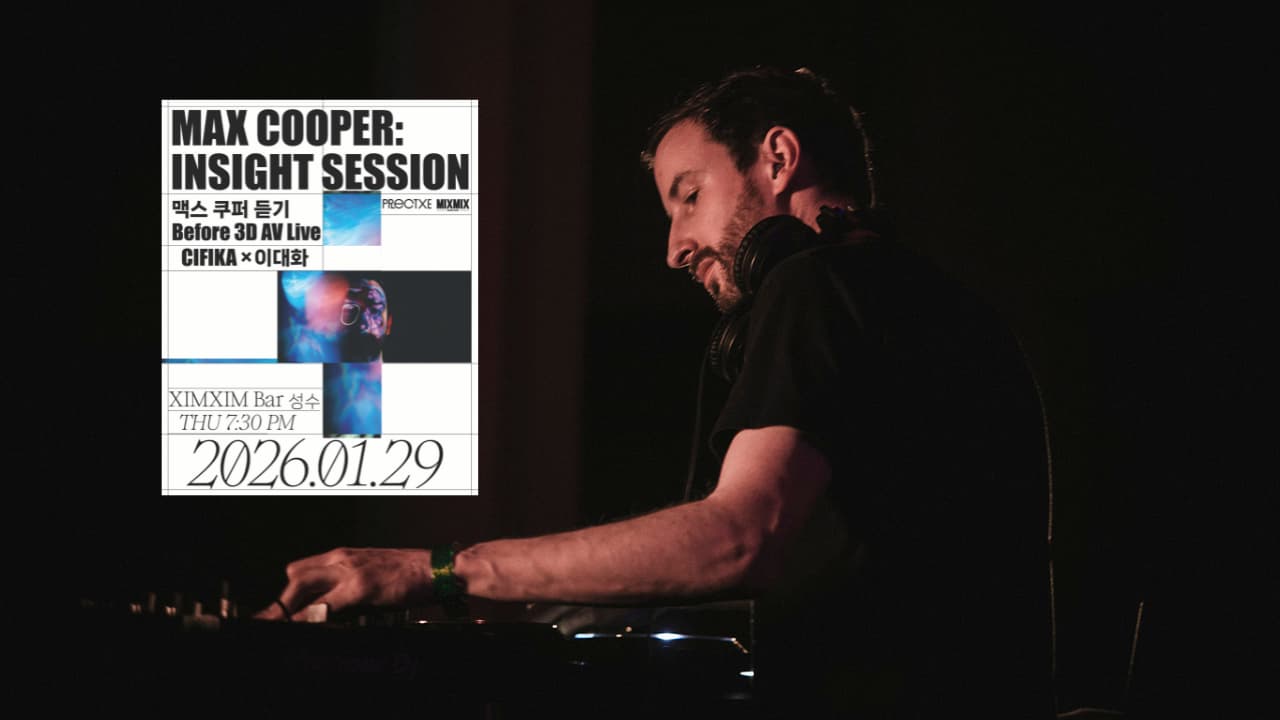 Max Cooper: Insight Session