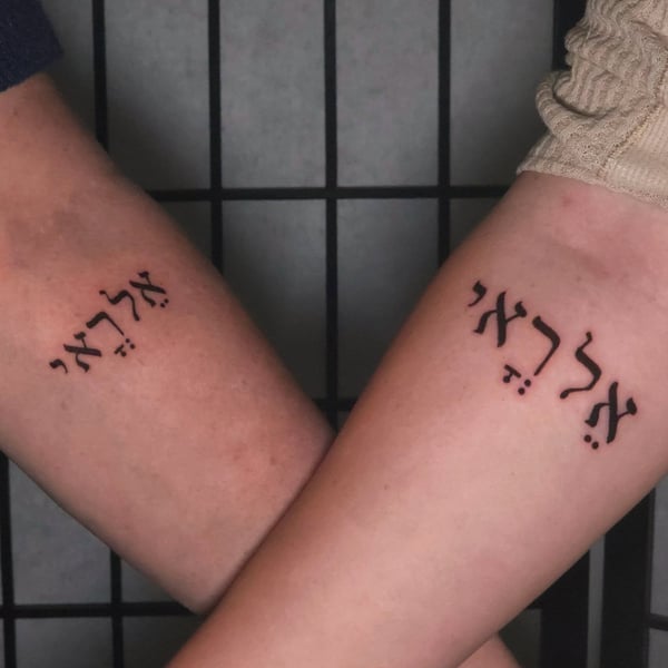 Matching black ink Hebrew script tattoos on the forearm with a minimalist style — by Miguel ANGELO, temecula, ca