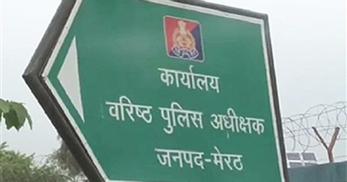 मेरठ में तत्कालीन SSP और SOG पर बर्बर यातना का आरोप, पुलिस बोली- 'स्कूटी से गिरकर हुए चोटिल'
