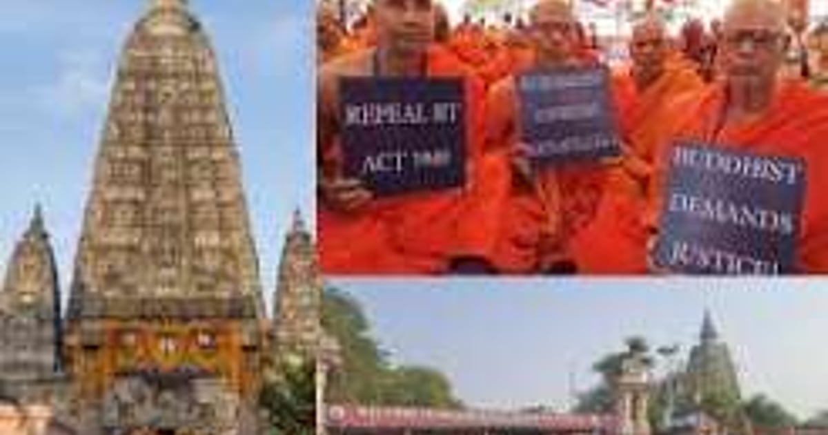 बोधगया मंदिर विवाद: बुद्ध की विरासत पर हिंदू-बौद्धों के बीच एकजुटता की अपील