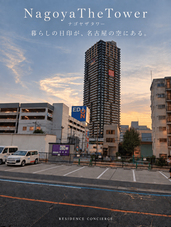 NAGOYA the TOWERの写真