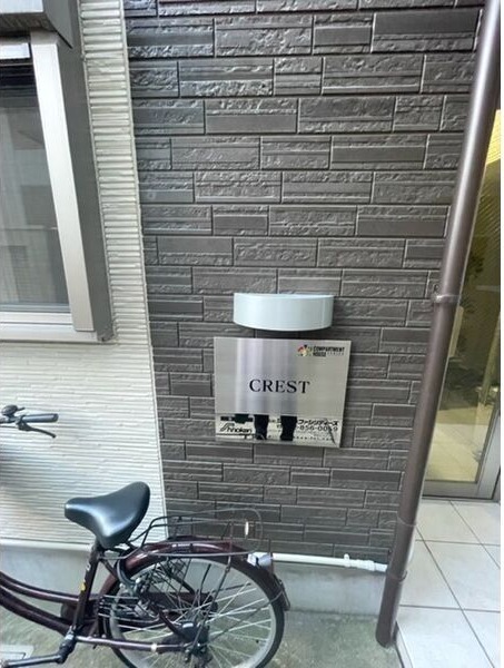 CRESTの写真