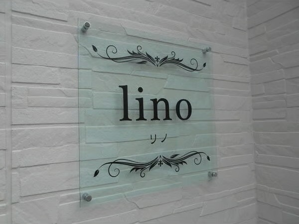 linoの写真