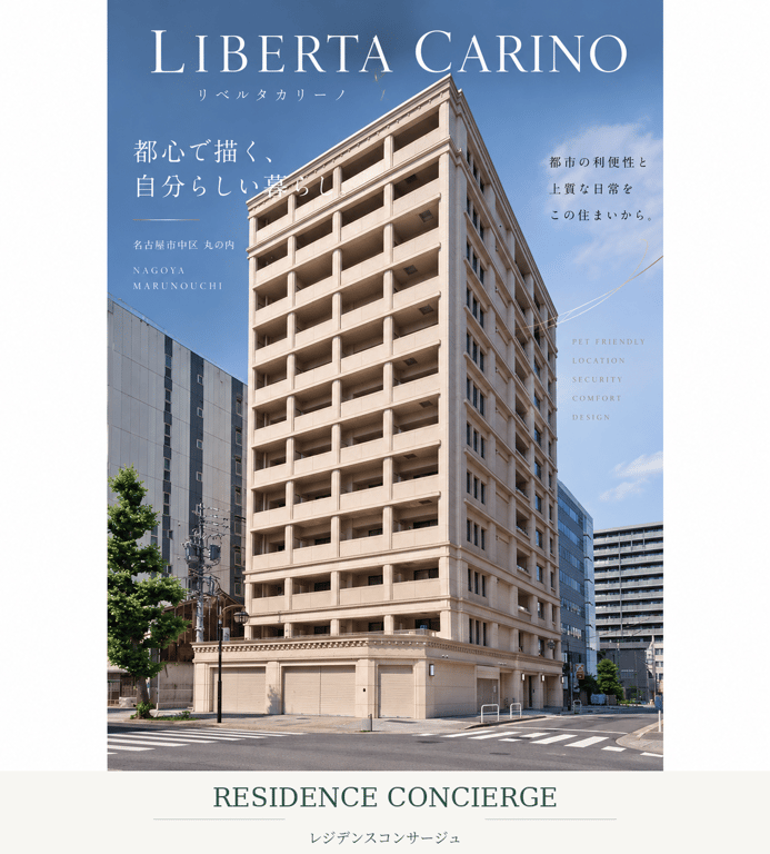 LIBERTA CARINOの写真