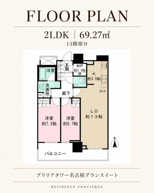 C 2LDKの間取り図