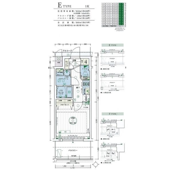 E 1Kの間取り図