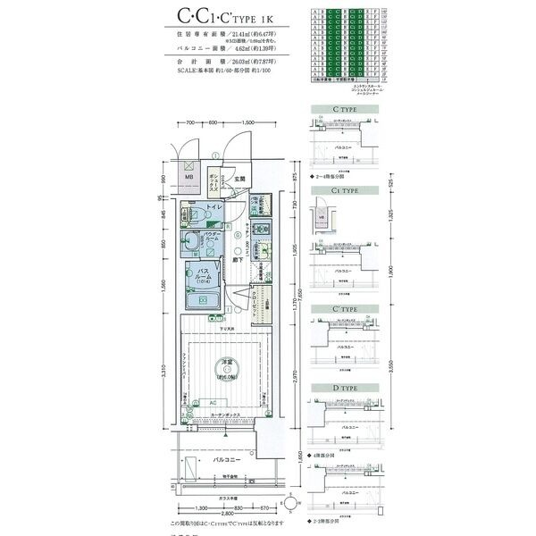 C 1Kの間取り図