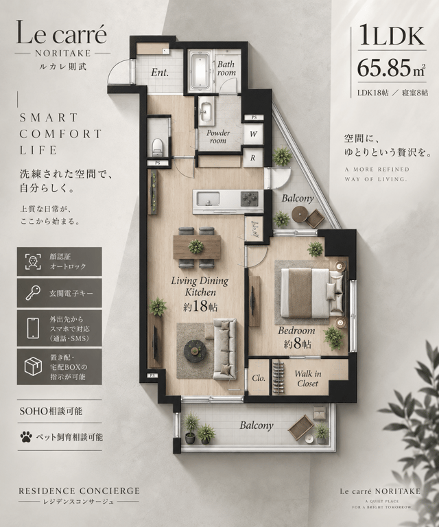 1LDK 65.85㎡ 1LDKの間取り図