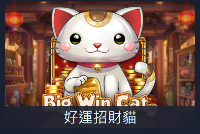 PNG好運招財貓