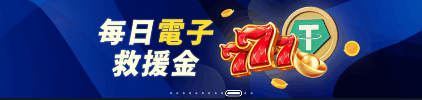 優塔美日送777U