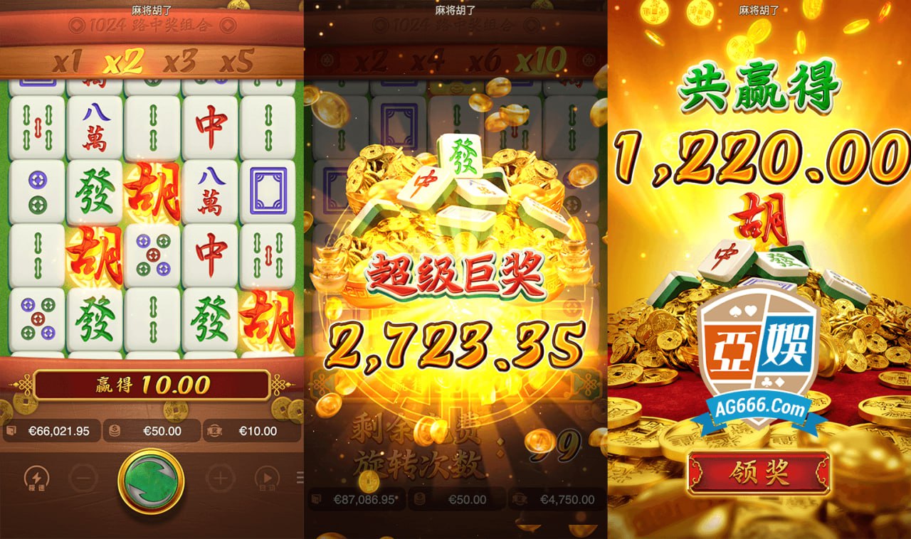 PG電子麻將胡了高手的日常打法