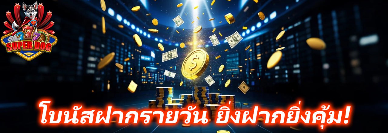 เล่น Fortune Tiger และรับเงินจริงที่เว็บไซต์คาสิโนออนไลน์ที่ดีที่สุด