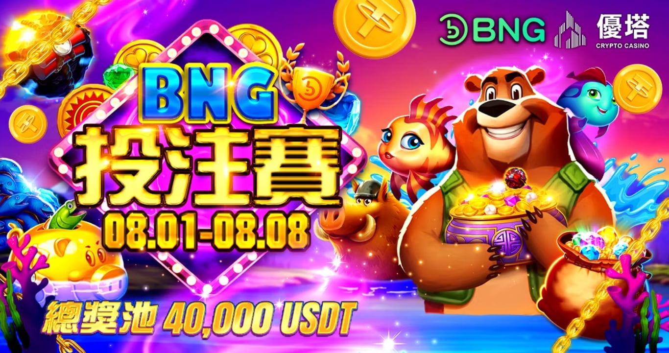 BNG 投注賽 總獎金40,000USDT
