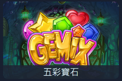 PNG五彩寶石